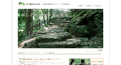 Desktop Screenshot of kumanokodo.info
