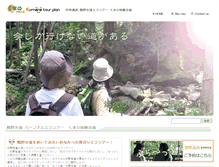 Tablet Screenshot of kumanokodo.info